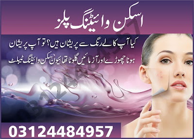 best-skin-whitening-and-fairness-creams-in-pakistan