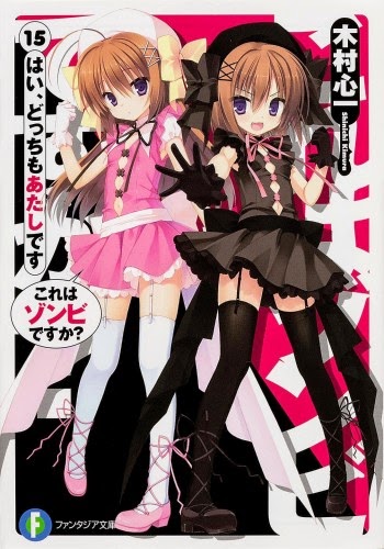 Koreha Zombie Desuka Light Novel Volume 12