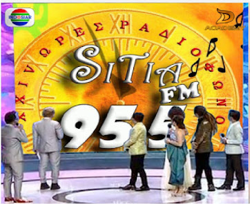 Sitia FM 95,5 MHz - Το ραδιόφωνο που Ακούγεται !!!