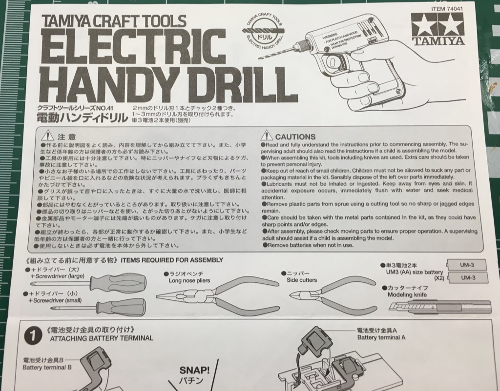 Bill's Raving Rant: Tamiya Hobby Drill - Great tool for Pinning!