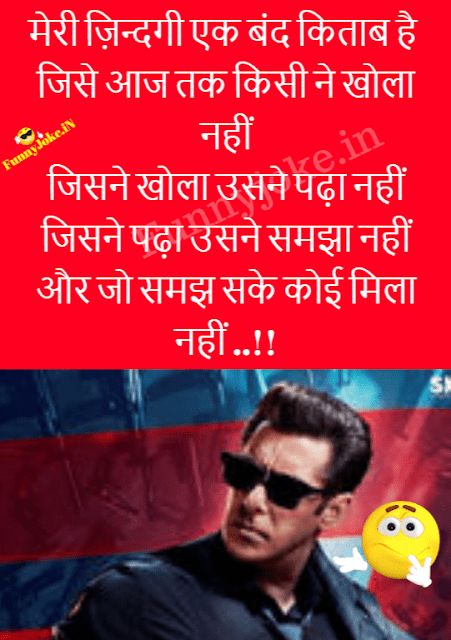Unique Shayari For love: Jo samajh sake aisa koi mila nahi ! Unique Shayari For love: Jo samajh sake aisa koi mila nahi !