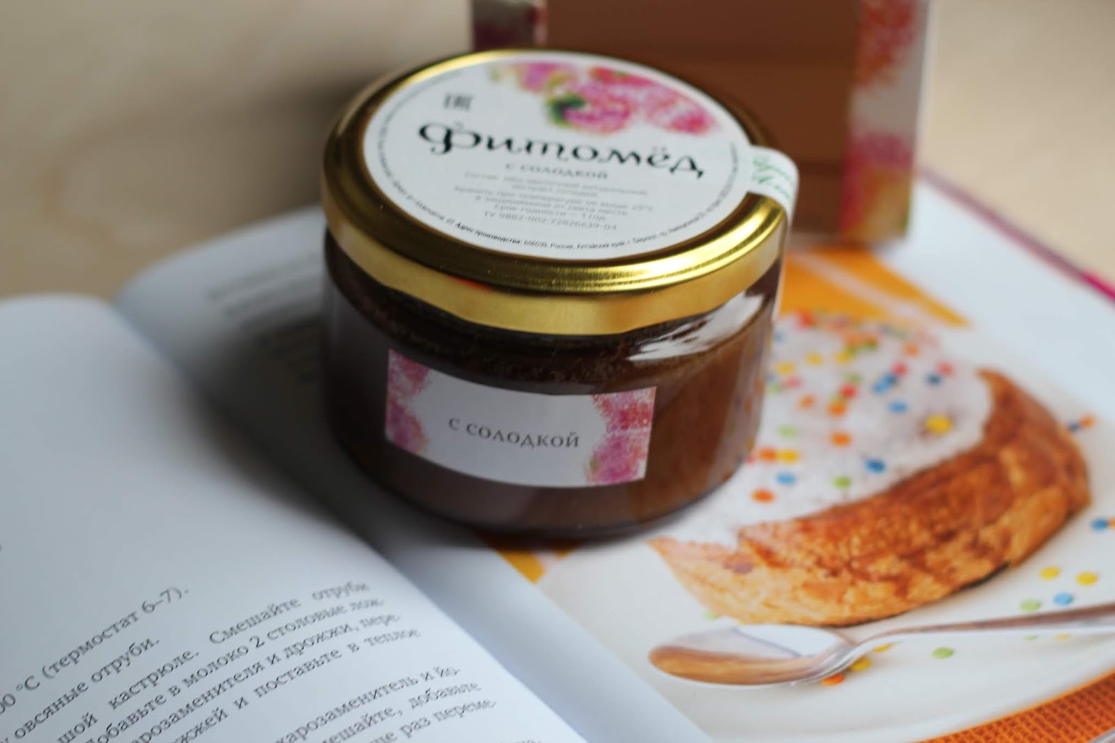 Фитомед с солодкой. От кашля и не только. - Записки от скуки