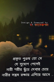 30+ Best Bengali Status For Whatsapp & Facebook | বাংলা হোয়াটস অ্যাপ স্ট্যাটাস | বাংলা ফেসবুক স্ট্যাটাস