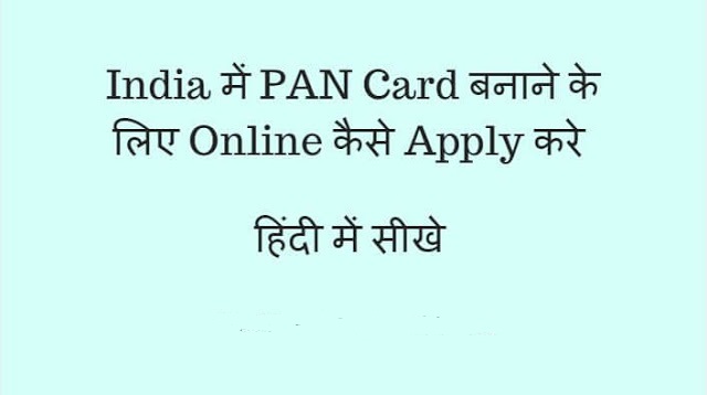 PAN Card Banane Ke Liye Online Kaise Apply Kare 