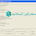 لودرSUNPLUSLODERNEWBYELFEEL المنتظر للشحن جميع فلاشات اجهزة الصن بلص لودرSUNPLUSLODERNEWBYELFEEL المنتظر للشحن جميع فلاشات اجهزة الصن بلص