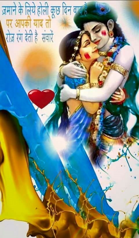 lord radha krishna love images