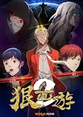 Ngoan Tây Du - The Ruthless Journey (2019) Ngoan Tây Du - The Ruthless Journey (2019)