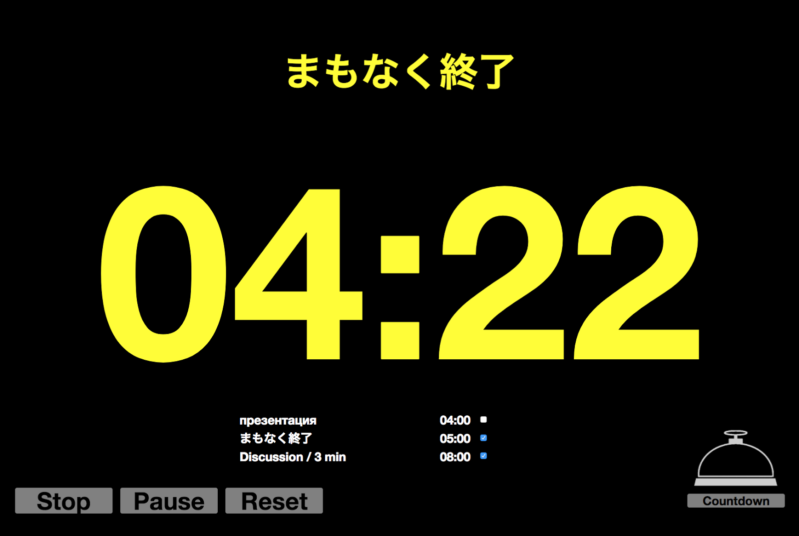 カラス イングリッシュ スタジオ Dance The Moment Discover Your Past ビブリオバトル用タイマー 多言語対応 Timer For Bibliobattle