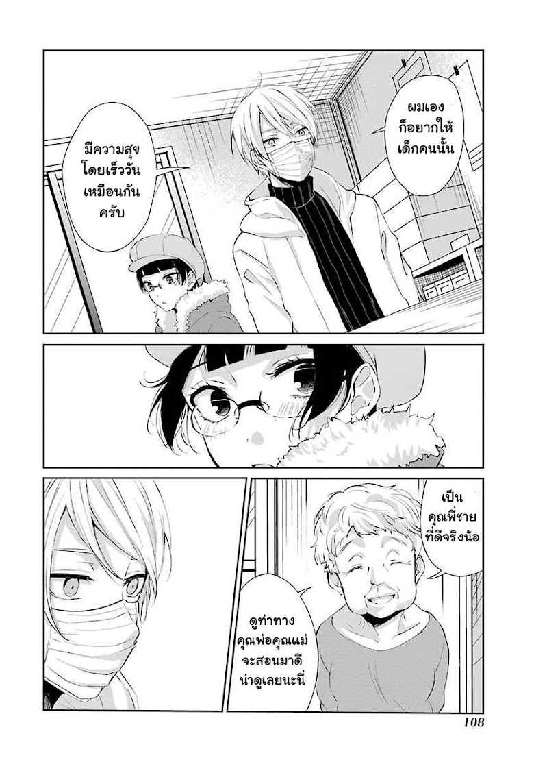 Sachiiro no One Room - หน้า 24