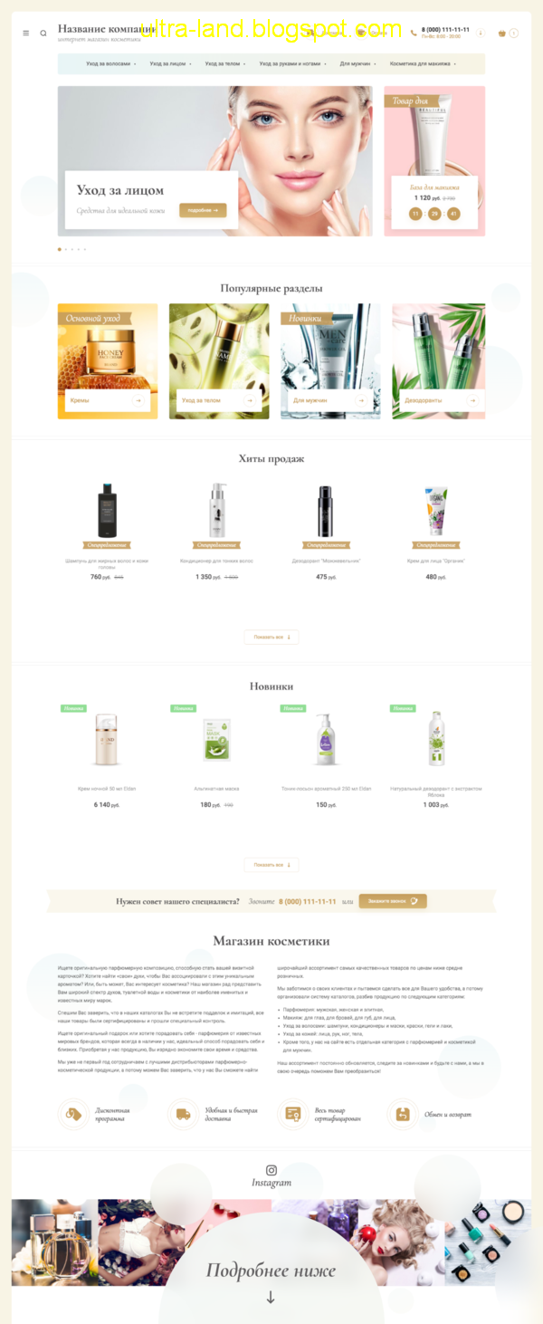 Spellsmell интернет магазин парфюмерии в москве официальный сайт каталог с ценами