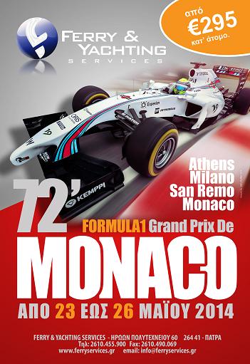 F1 Hellenic Fan Club - poster Grand Prix Monaco 2014