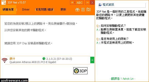 3DP NET ETHERNET DRIVERS FOR MAC 3DP NET ETHERNET DRIVER FOR MAC DOWNLOAD