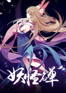 Xem Anime Danh Sách Yêu Quái 2 -Yaoguai Mingdan SS2 VietSub Xem Anime Danh Sách Yêu Quái 2 -Yaoguai Mingdan SS2 - Monster List Season 2 VietSub