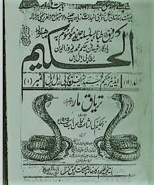 Koka pind book indian urdu download indian hindi Koka pind book indian urdu download indian hindi