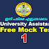 Kerala PSC University Assistant Free Mock Test -1 | Kerala PSC Model Degree Level Model Exam