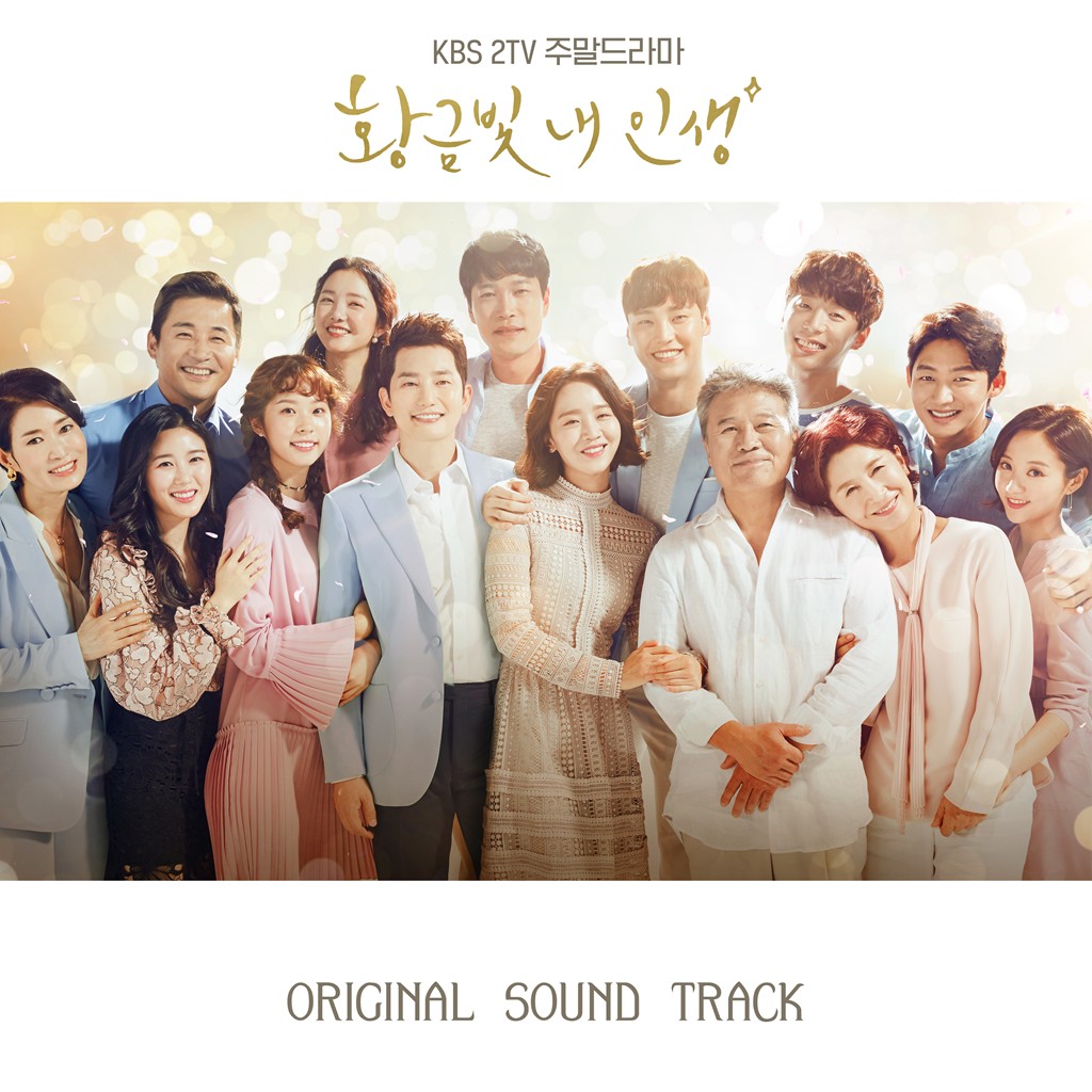 Download [Album] Various Artists My Golden Life OST MP3
