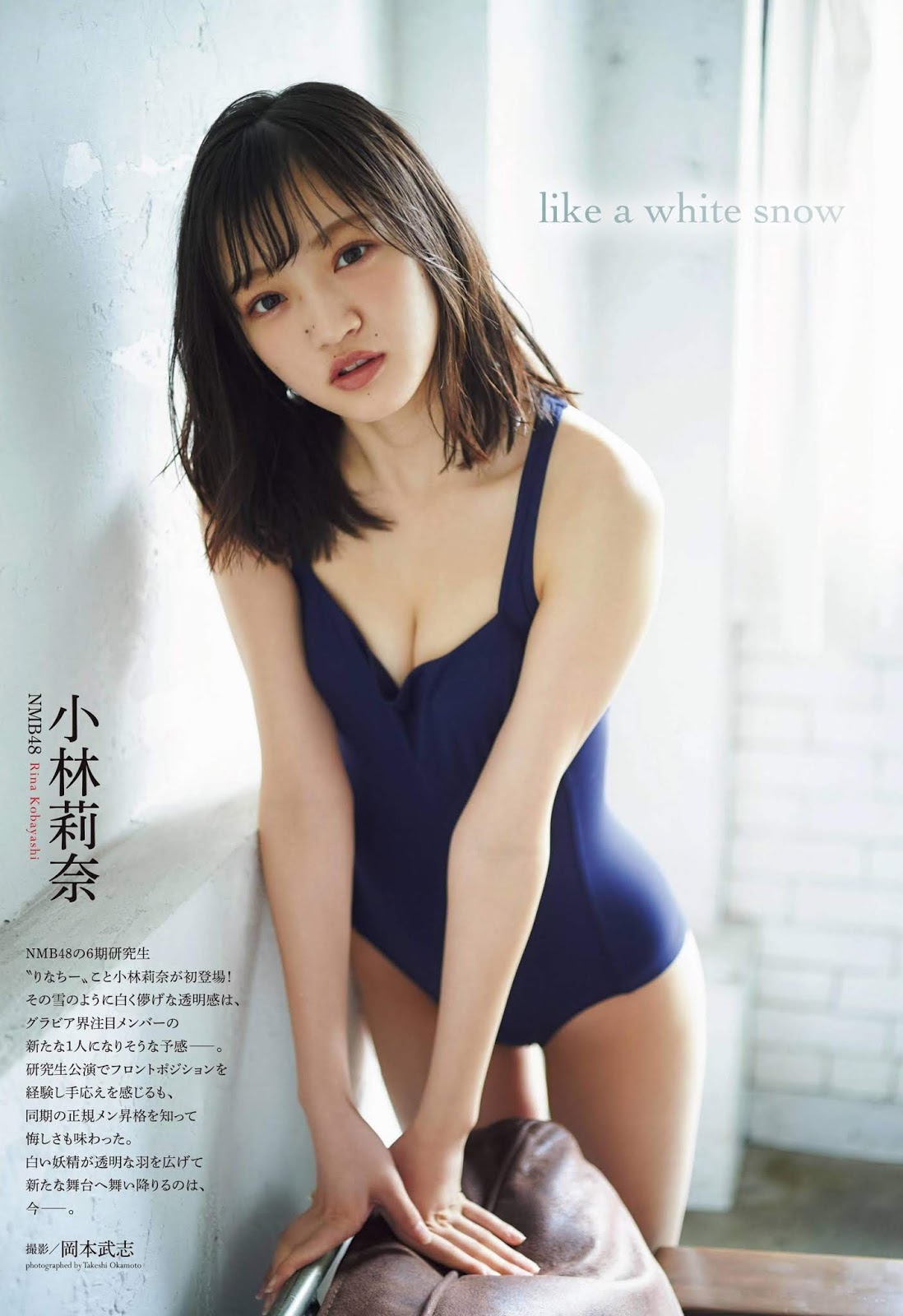 Rina Kobayashi 小林莉奈, ENTAME 2020.02 (月刊エンタメ 2020年2月号)