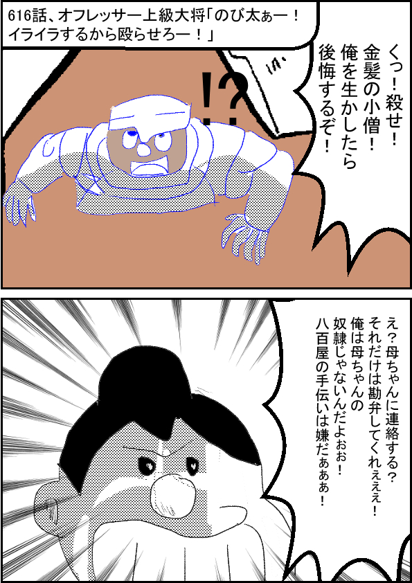 銀河英雄伝説 オフレッサー上級大将 のび太ぁー イライラするから殴らせろー 漫画村のきつねっこ W