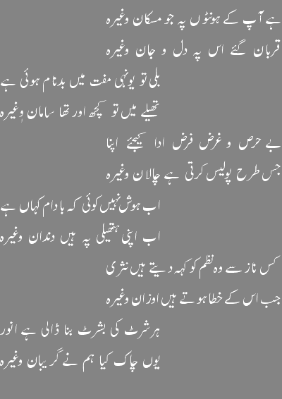 Funny Urdu Jokes and Latifey: Funny urdu shayeri