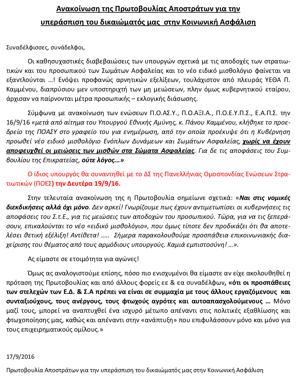 ΚΛΙΚ ΓΙΑ ΜΕΓΕΝΘΥΣΗ