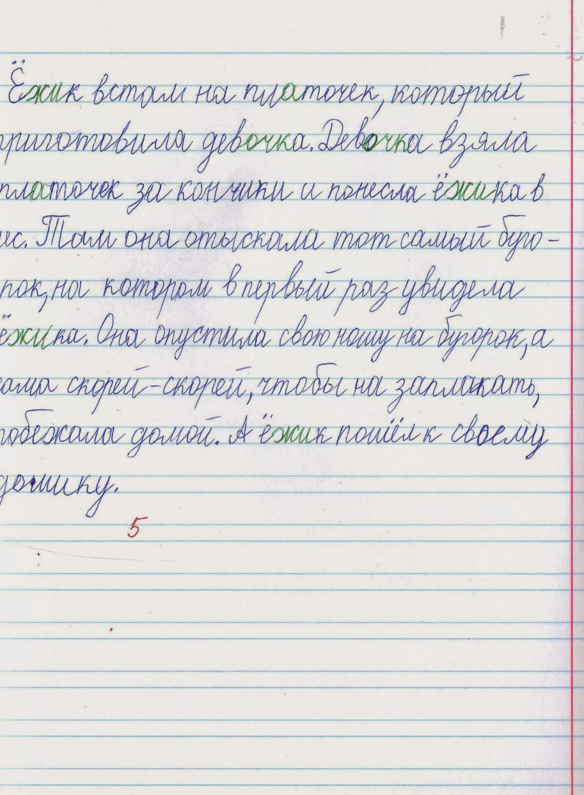 Нелегкий диктант хорошо написали все. Добрый диктант.