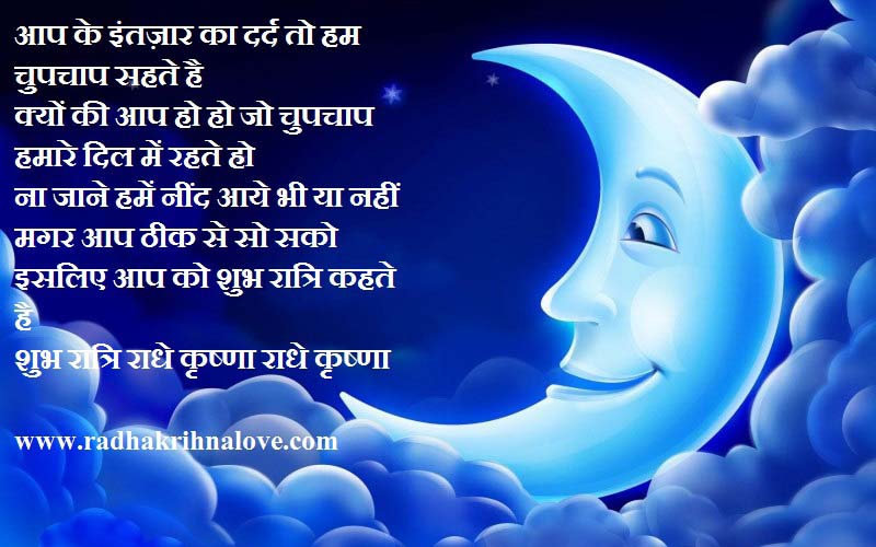 Radha Krishna Good Night Images Radha Krishna Good Night Images