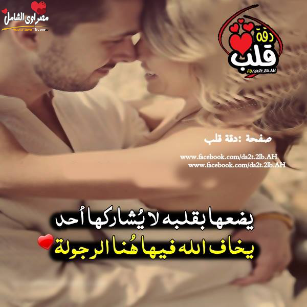 صور عن الرومانسيه 2019 اقوى الصور رومانسية يلا صور