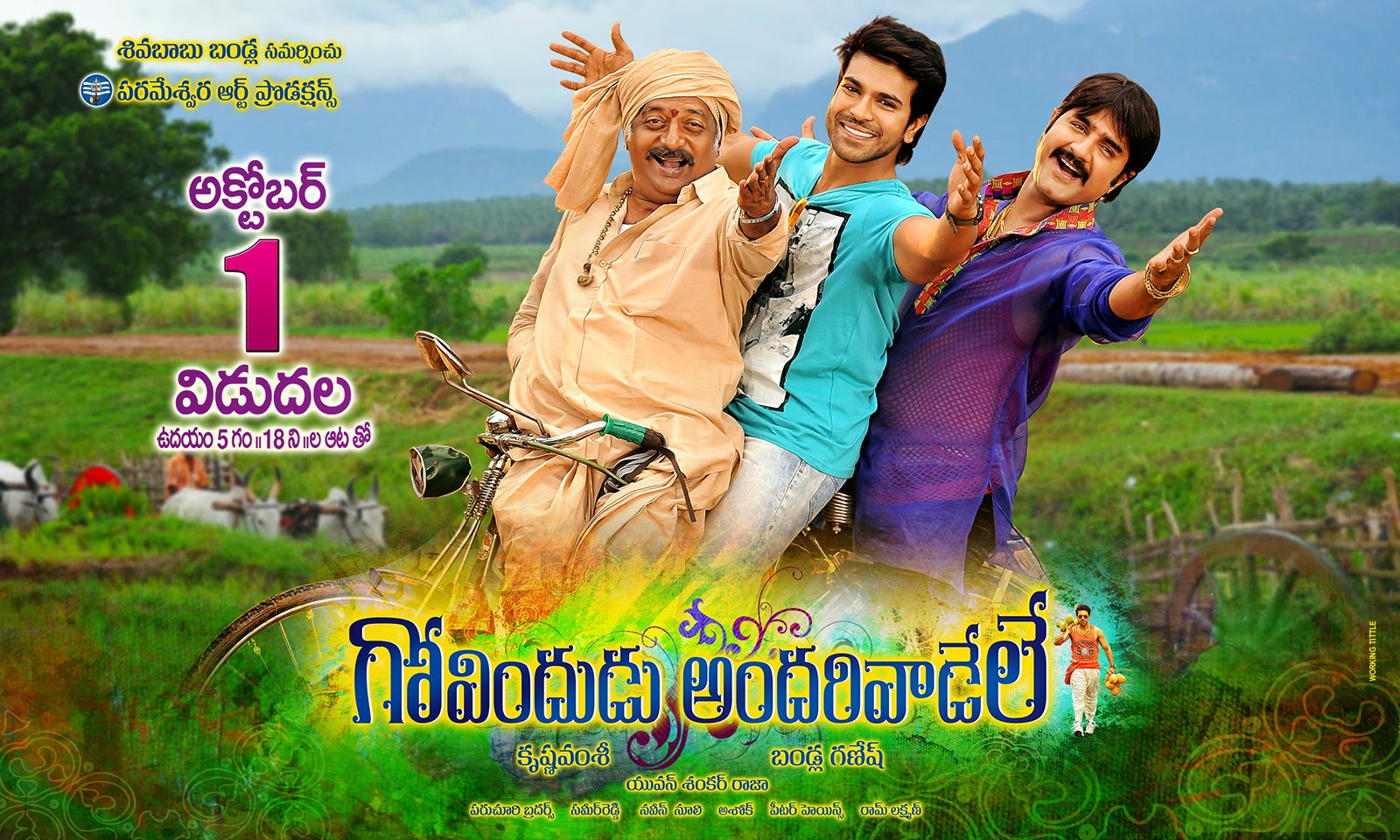 Govindudu Andarivadele Movie New Stills - Latest Movie Updates, Movie