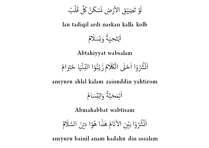 Lirik Lagu Islam Agama Perdamaian