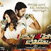 1 Pandhu 4 Run 1 Wicket (2014) Tamil Full Movie Watch HD Online Free