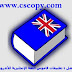 تحميل أفضل 3 تطبيقات قاموس اللغة الإنجليزية للأندرويد تحميل أفضل 3 تطبيقات قاموس اللغة الإنجليزية للأندرويد