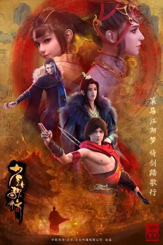 Thiếu Niên Ca Hành - Shao Nian Ge Xing (2018)