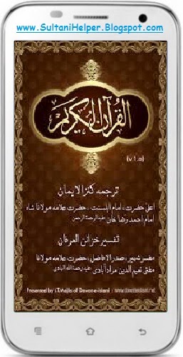 Kanzul Iman Quran With Urdu Translation And Tafseer Pdf