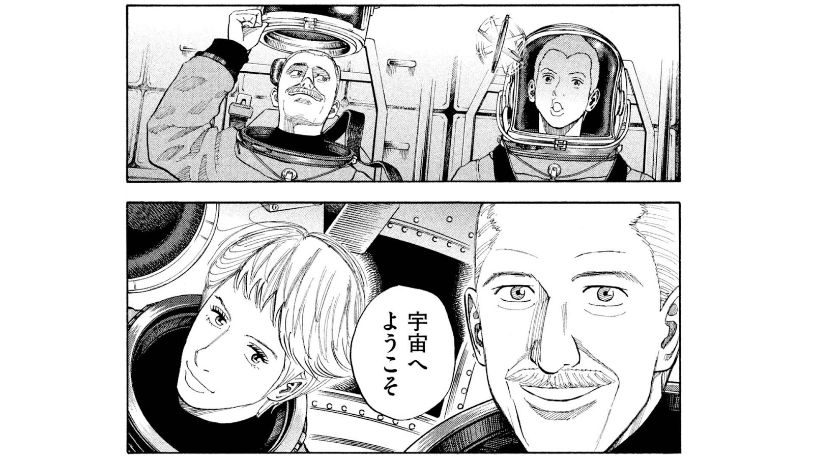 Manga Space Brothers DEEP OTAKU TOKYO