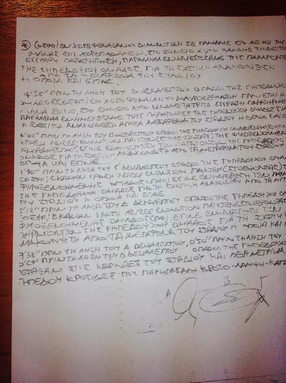 Μόνο όπου υπάρχει Γιαννακόπουλος δεν... ξεχνούν!