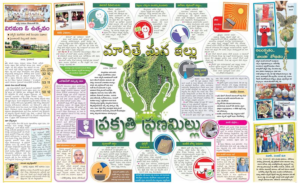TELUGU WEB WORLD CLEAN AND GREEN EVERY WHERE