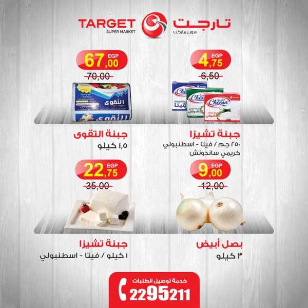عروض تارجت ماركت عروض تارجت ماركت