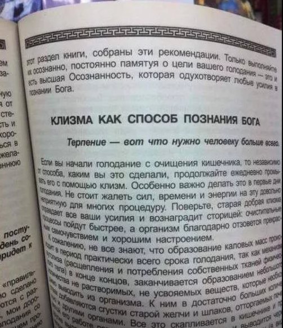 сторица это что значит