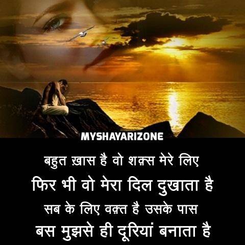 dil ka dard hindi shayari zone sms my shayari zone dil ka dard hindi shayari zone sms my