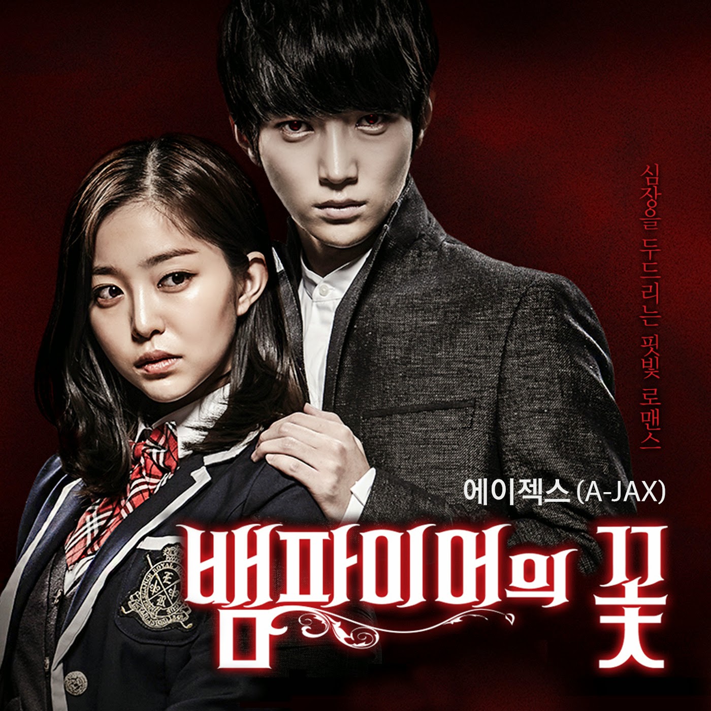 Asian Vampire Dramas 13