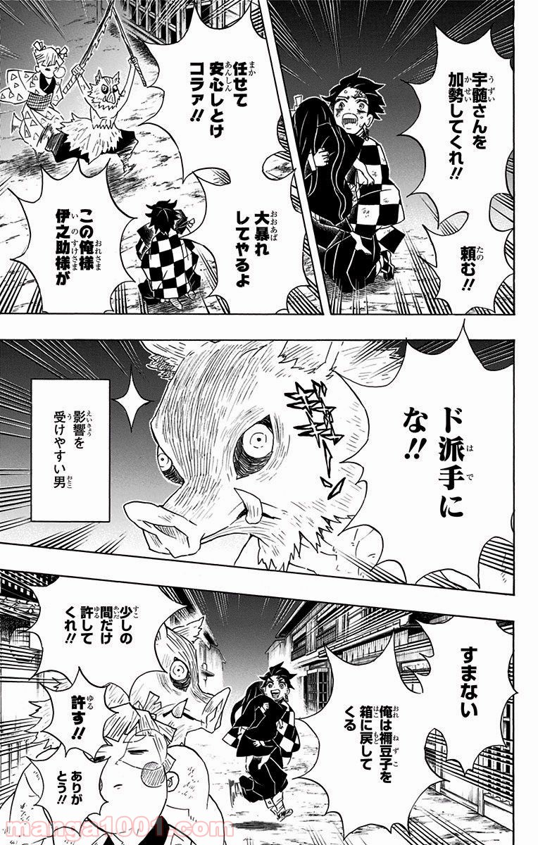 鬼滅の刃 - Raw 【第86話】 - Manga1001.com