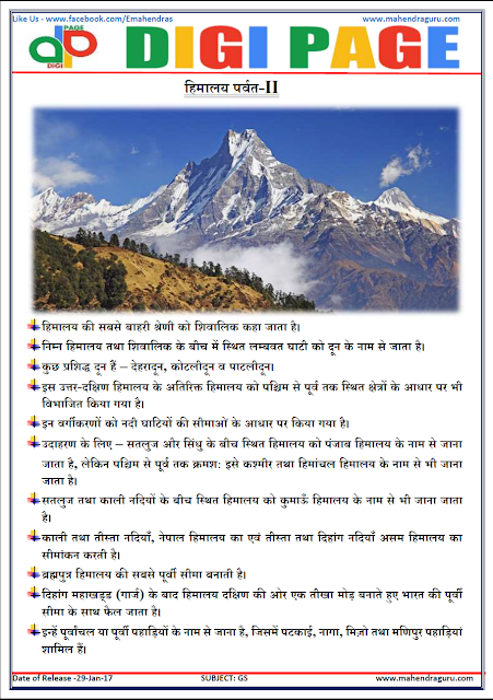 DP | HIMALAYA | 29 - JAN - 17 DP | HIMALAYA | 29 - JAN - 17