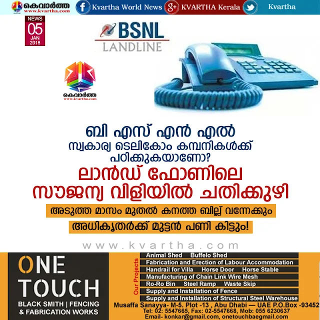 Kannur, Kerala, News, BSNL, Land phone, Phone call, Free calling time reduced in BSNL land line, protest.