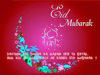 Top Eid Mubarak beautiful Greetings cards 2017 Top Eid Mubarak beautiful Greetings cards 2017