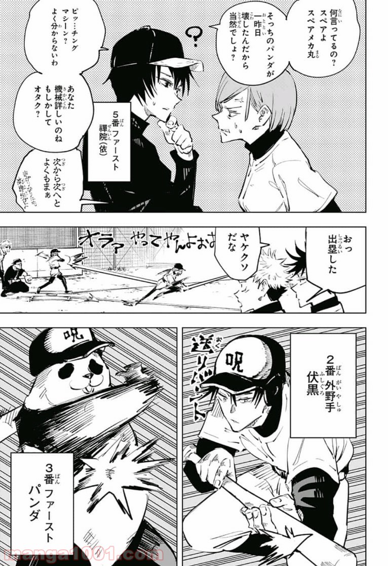 呪術廻戦 - Raw 【第54話】 - Manga1001.com