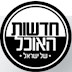 חדשות האוכל של ישראל פרק 6 לצפייה ישירה הפרק המלא