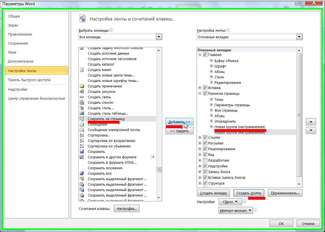 Как уместить текст на одной странице. Как уместить текст на одной странице. Как уместить текст на одной странице в ворде. Разместить на одном листе в ворде. Как уместить текст на одной странице.