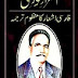Asrar-e-Khudi Urdu by Allama Muhammad Iqbal Pdf