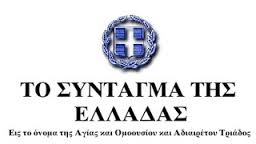 'Αρθρο 48 - (Κατάσταση πολιορκίας) : ΓΙΑ ΟΣΟΥΣ ΔΕΝ ΞΕΡΟΥΝ ΠΟΙΟΣ ΕΙΝΑΙ ΥΠΕΥΘΥΝΟΣ ΣΕ ΕΚΤΑΚΤΕΣ ΚΑΤΑΣΤΑΣΕΙΣ  