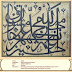 Pameran Al-Quran yang Dinisbatkan Kepada Imam Ali (As) dan Imam Shadiq (As) di Muskat